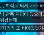 투바투 방시혁 회식자리 <b>일화</b>