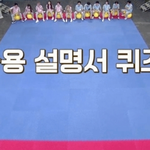 장도연이 퀴즈의 <b>정답</b>을 아는 이유