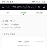 타<b>팬</b>인데 방탄 <b>페이크</b>러브