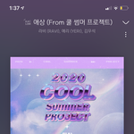 [모두드루와] 예리 <b>음색</b> 이렇게까지 좋은줄은 몰랐다