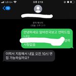 [드루와] <b>알바</b><b>지원</b>했는데 이거 뭐야 ??!!