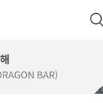 내돌 카톡 생일 광고는