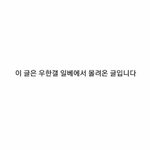 [19] 10대판에 <b>정치</b>글 올라온거 본애들 들어와 ㅈㅂ