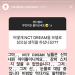 [NCT] 앞으로 드림 소속사 그냥