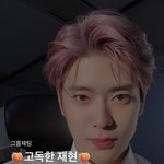 [NCT] 재현 고독방 비번