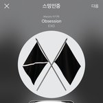 [EXO] 세찬 에2네이션&amp;백현 썸1페 삐삐
