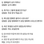 [모두드루와] 야 근데 솔직히 강동원은