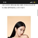 서예지 <b>루나</b> 모델인가봄