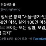 [TXT모아] 속보) 3단계 격상 검토