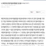 [19] 네이트판 <b>글삭</b>/블라인드하는원리+안짤리는꿀팁
