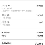 [EXO] 오늘 저녁은 <b>치킨</b>이닭~~~~~~