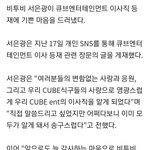 [이것좀봐줘] 비투비 서은광 <b>이사님</b>됨!!!