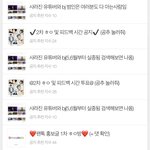 [방탄소년단] 지난컴백 공지<b>회의</b>글 1개 근데 이번엔? 계속 글미는이유