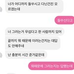 [드루와] 남친이랑 헤어질지 말지 추반좀