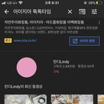 아니 다들 <b>린디</b> 앎? 생각 안나서ㅋㅋㅋㅋㅋㅋㅋ