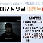 [이것좀봐줘] 3분 패러디 영상보고 기프티콘 받기