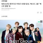 방탄 또 상받았네