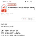 [원본지킴이] <b>보리</b>빵 때문에 남친이랑 싸운 <b>보리</b>빵녀