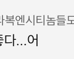 [NCT] <b>준희</b>들 또 웃긴 닉네임가져왔어