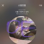 [EXO] 바르고자면 지방이랑 셀<b>룰라</b>2트가 분해되는