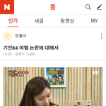 [모두드루와] 기안 ㅇㅎ 논란 남자 <b>반응</b>