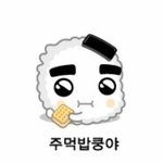 [댓글부탁해] 저번에 외질혜<b>생방</b>보다가