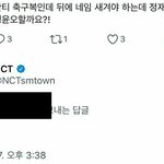 [NCT] 난 아직도 이것만 보면 <b>설레</b>...