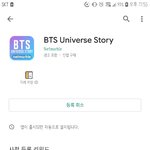 [방탄소년단] 방탄 게임 또 나왔슴