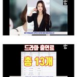 [19] 충격적인 연예인들 <b>수입</b> ㄷㄷ