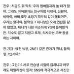 <b>위너</b>랑 블랙핑크 친한가 보네