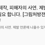 [방탈죄송] 알려지지않은 2700개 아동성착취물 영상제작자