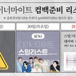 [방탄소년단] 우리 <b>음정</b>팀 말이야