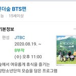 [방탄소년단] 인더<b>국도</b> 내일 11시 아니 오늘11시