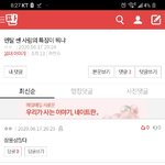 [댓글부탁해] <b>Hot</b>