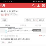 [댓글부탁해] <b>잠깐</b>