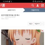 [댓글부탁해] <b>혼란</b>스런