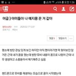 [방탄소년단] 이삐들 예전에 어떤 머글분이 뮤비 예지몽 꿨다고 했잖아