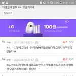 톡<b>선</b>에 <b>이</b> 대댓 조카 웃기네ㅋㅋㅋㅋㅋㅋㅋㅋ