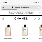 <b>샤넬</b> 향수 써본사람 ㅠㅠㅠ