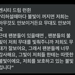 [NCT] 인준이 이거 <b>어디</b>서 한 말이야?