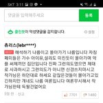 [댓글부탁해] 기안84 <b>복학</b>왕 댓글 왜이럼;