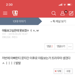 ㅅㅂㅋㅋㅌㅋ2년<b>전</b>에 썻던 <b>글</b>