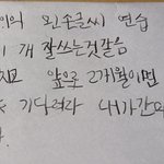 [드루와] <b>왼손</b>글씨 쓰기 연습
