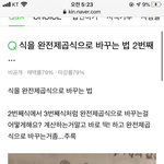 [댓글부탁해] 중2의 나야 이때 왜이랬니