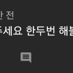 김호중 팬들 진짜 무섭네
