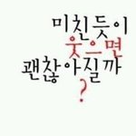 [댓글부탁해] 자기 지역 <b>확진</b>자 수