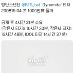 [모두드루와] 방탄 <b>유입</b>이 진짜 미쳤긴 미쳤나 봄