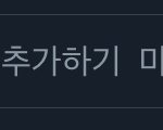 본진 영상 <b>알티</b> 조카 터져서 신기함