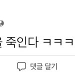 너네 <b>명진</b>꿍 앎?