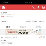 [드루와] <b>니</b>들 <b>본진</b>은 누구길래